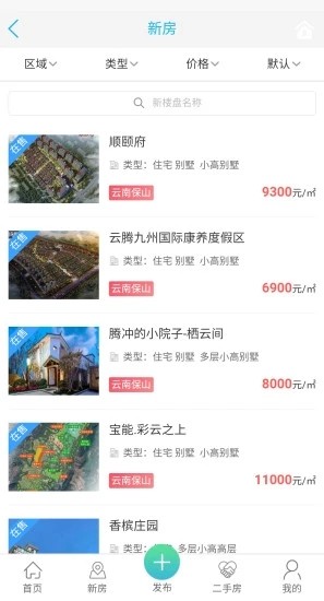 购房超市软件截图2