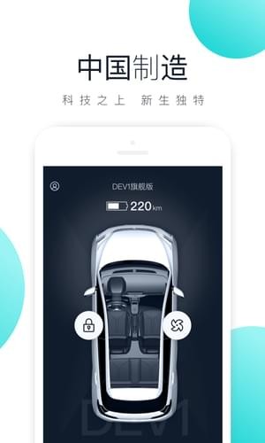 新特汽车软件截图1