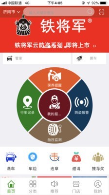 车易惠软件截图1