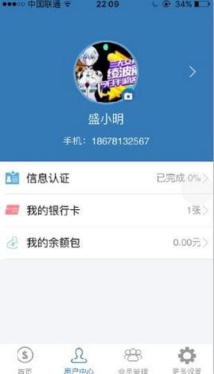 云消债软件截图2