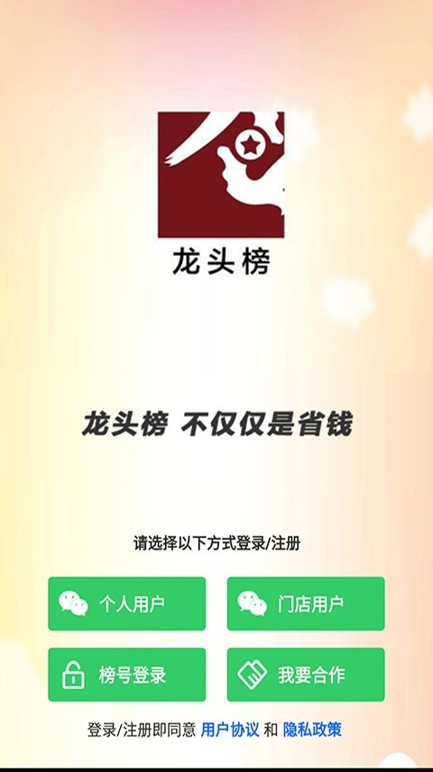 泰快新店软件截图3