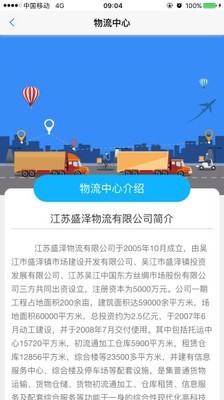 盛泽物流软件截图1