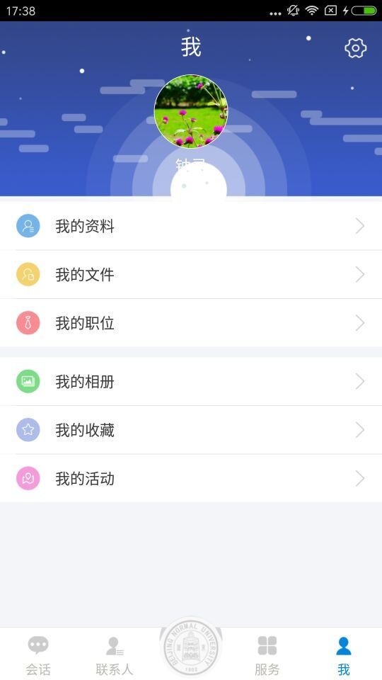 北师大人软件截图0