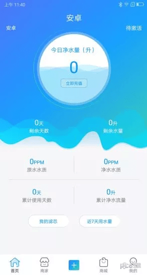 水喝喝软件截图2