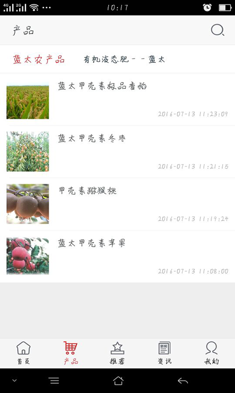 陕西农牧行业网