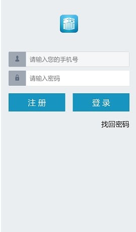 重庆渝税通软件截图2