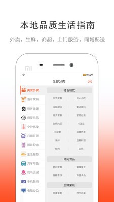 幸福孝昌软件截图1