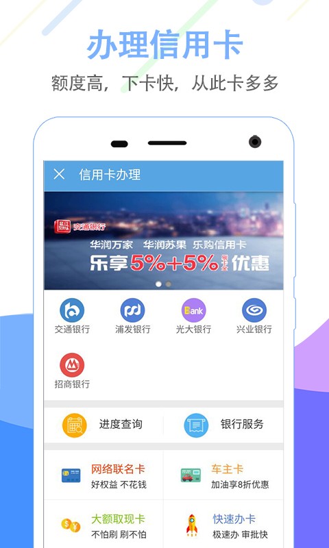 绍兴公积金查询软件截图1