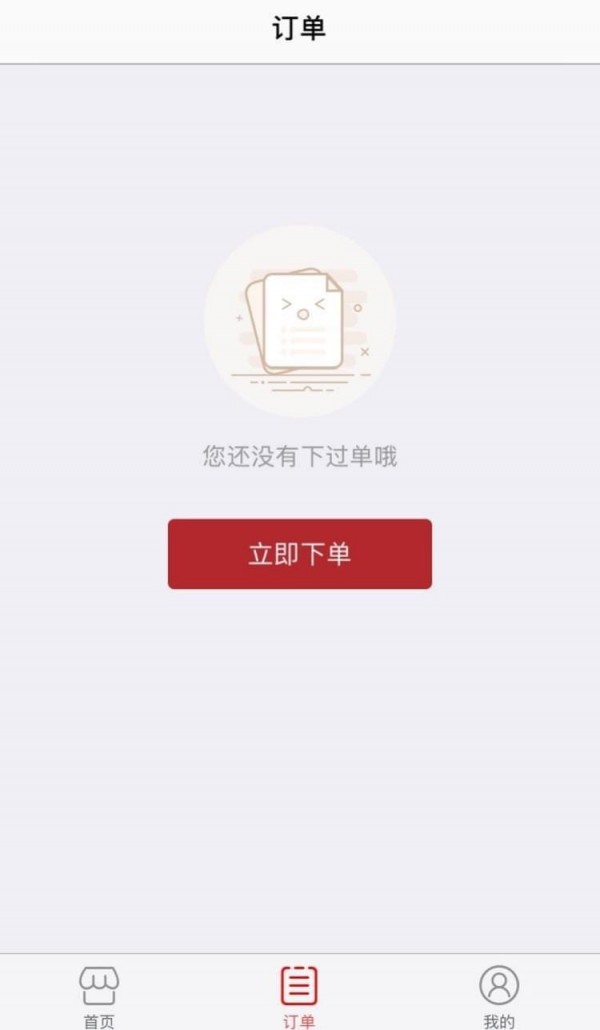 百世邻里软件截图3