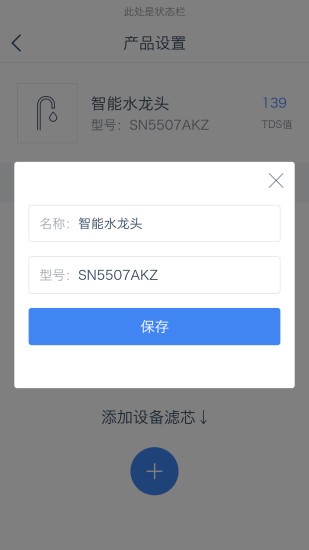 智由控软件截图1