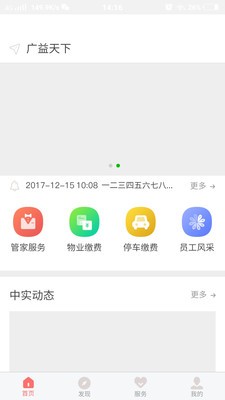 智慧中实软件截图0