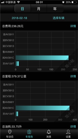 驾图车小秘软件截图2