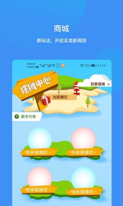 掌上睢宁软件截图2