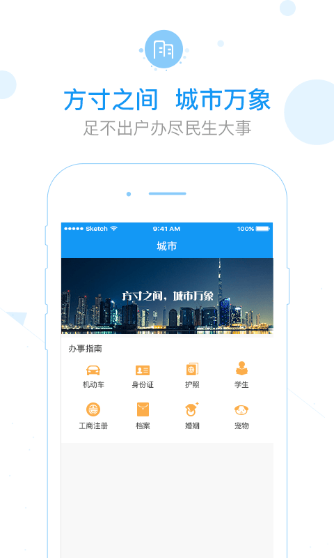 家贵阳软件截图3