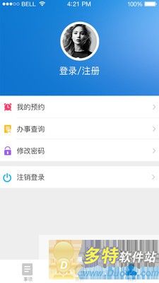 云果达软件截图1