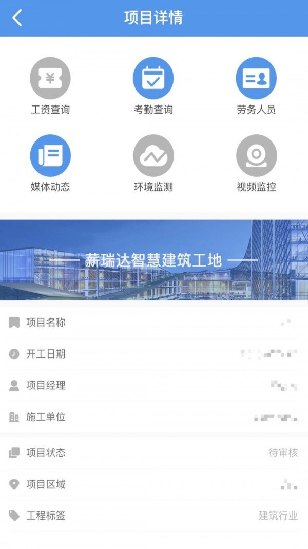 薪瑞达软件截图1