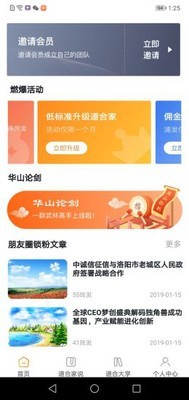 道合家软件截图1