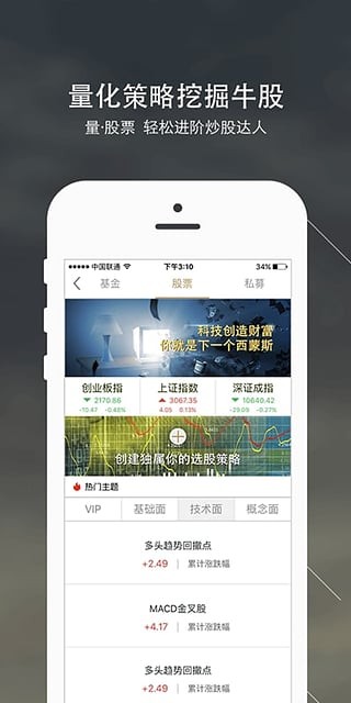 量财富软件截图0