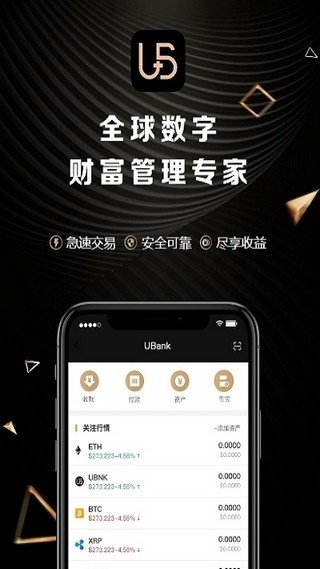 UBank优贝迪软件截图2