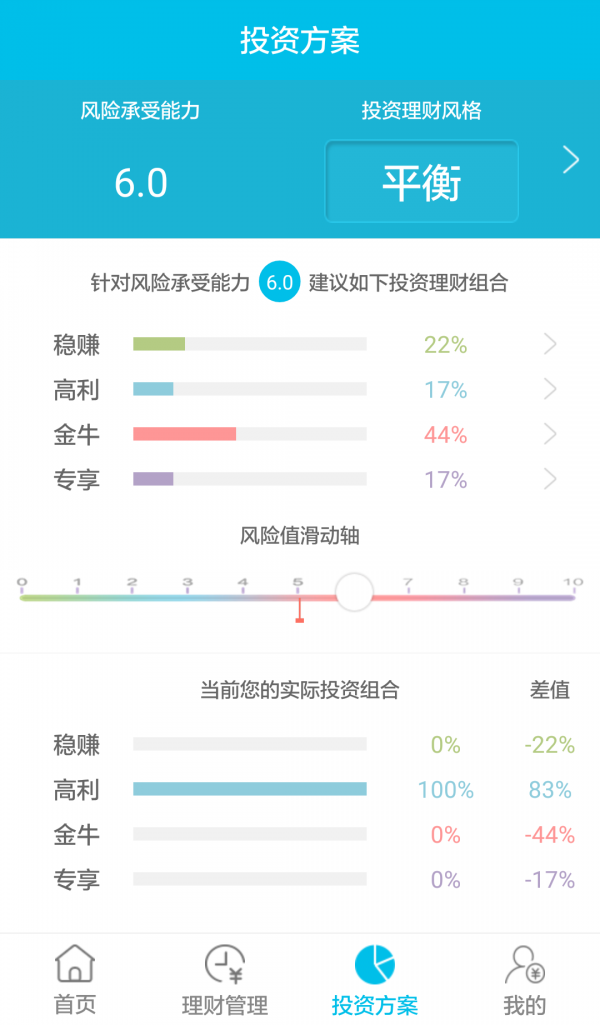 优财岛软件截图2