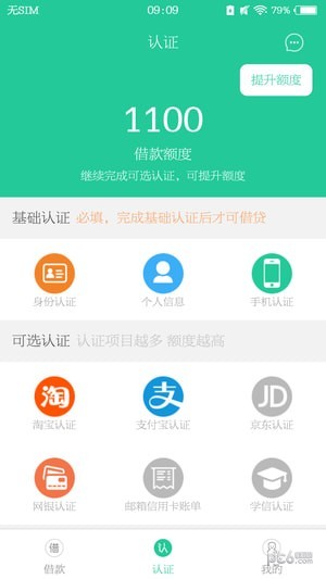 钱派派软件截图1