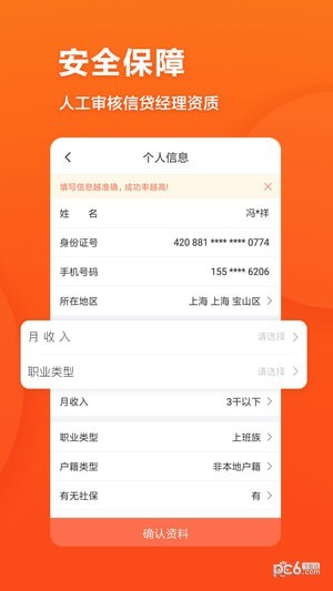 华赞软件截图1