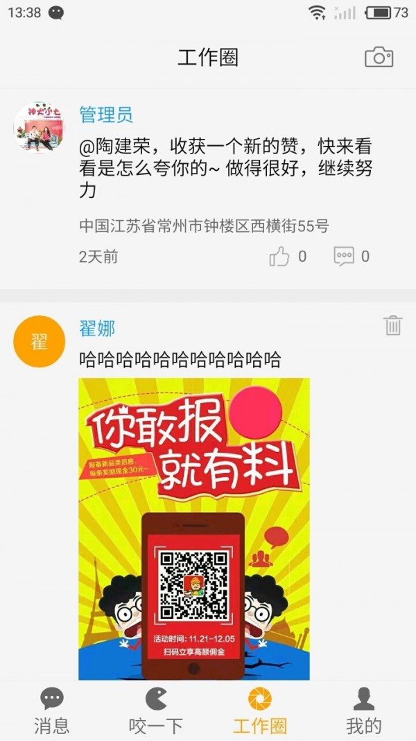 程咬金招商企业版软件截图2