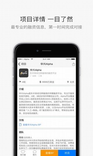 华兴Alpha软件截图3