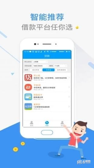 融易宝软件截图0