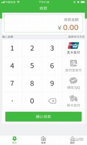 好还无忧信用卡软件截图0