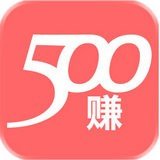 500赚