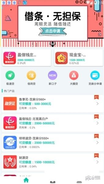 没秒蜂软件截图0