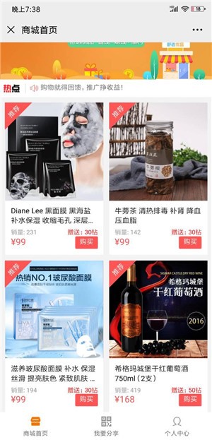 舒选优品软件截图1