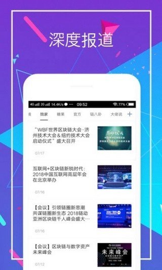 联邦星球软件截图3