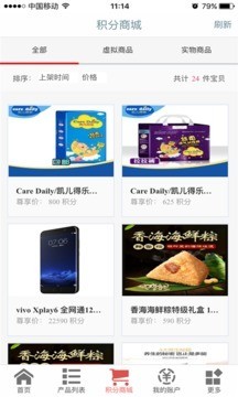 中潮财富软件截图3