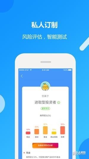 理财计算器软件截图3