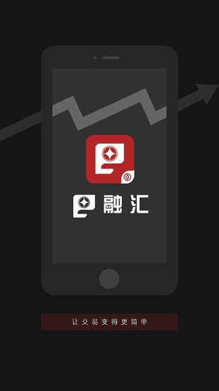 中行E融汇企业版软件截图0