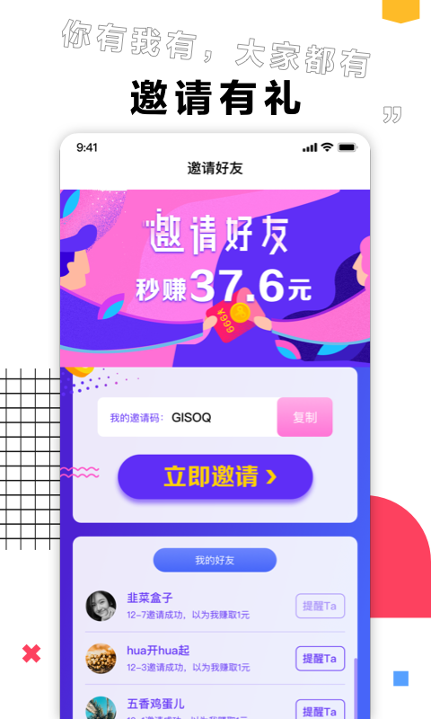 栗子视频软件截图3