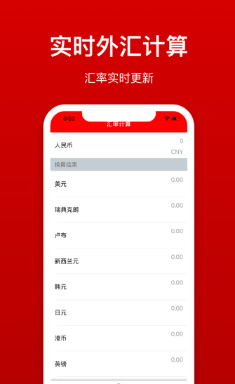 加密世界软件截图2