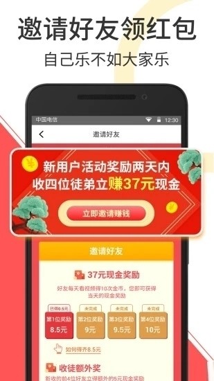 钱工盈软件截图1