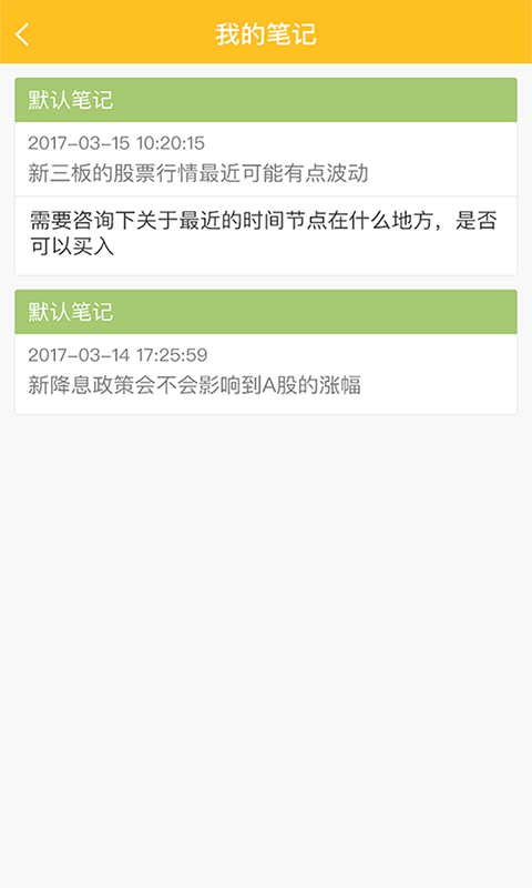 讲股堂软件截图0