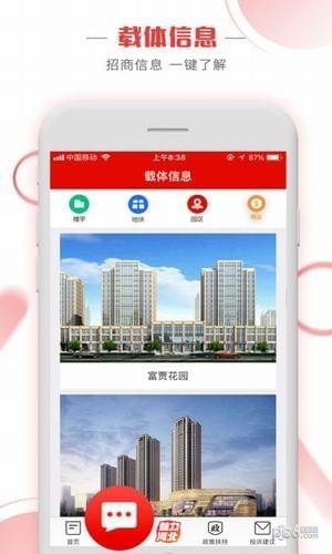 河北投促软件截图1