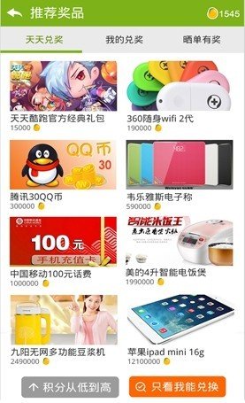 招财豆软件截图1