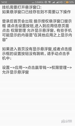 赢零钱淘宝挂机软件截图2