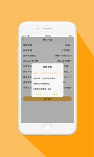 奶牛回租软件截图2