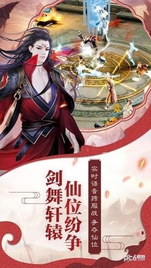 盖世武神软件截图3