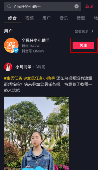 全民任务软件截图0