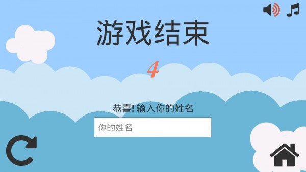 像素飞机软件截图2