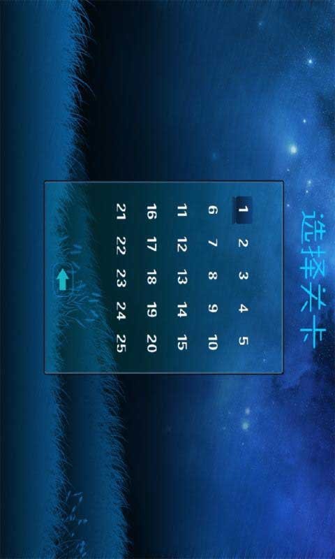 经典五子星座连软件截图2