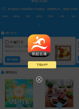 帆起云涌软件截图0